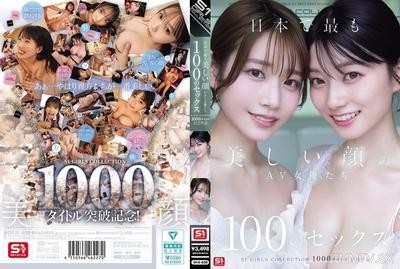 OFJE-620 100 Gái AV Xinh S1 Nhật – Kỷ Niệm 1000 Tựa
