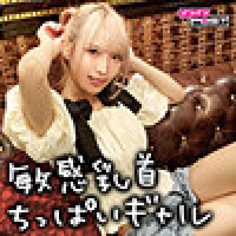880PPG-014 – Nana em